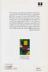 نقشه هایت را بسوزان